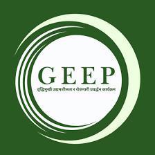 GEEP — वृद्धिमुखी उद्यमशीलता र रोजगारी प्रवर्द्धन कार्यक्रम